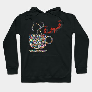 qahwa arabic coffee Hoodie